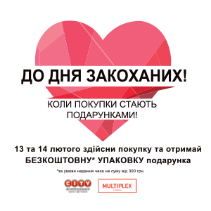 Valentine's Day