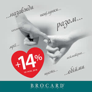Додаткова знижка 14%