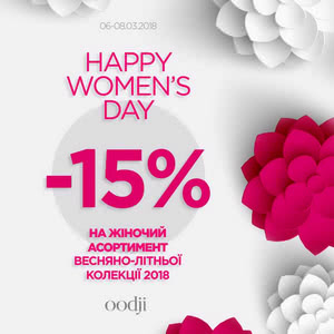 6-8 березня -15% в OODJI