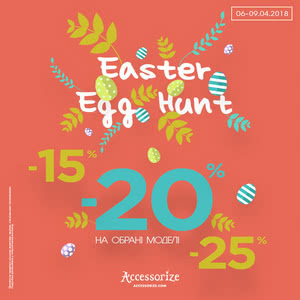 EASTER HOLIDAYS