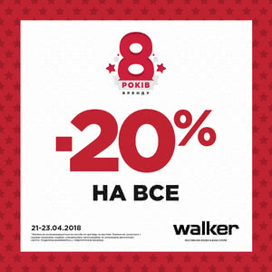 WALKER 8 year