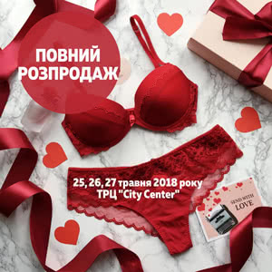 Фінальний розпродаж в магазині Milavitsa