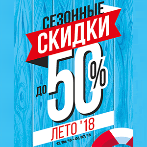 Sevendec. На нову колекцію знижка до 50%!