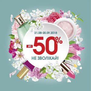 Акція BROCARD &laquo;До -50%. Не зволікай!&raquo;