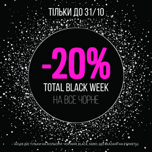 Акція Total Black Week в магазинах Conte: -20% на все чорне!