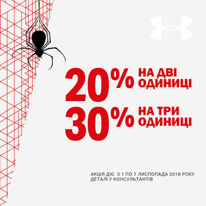 Купуй більше &ndash; отримуй знижку!