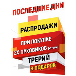 Sevendec. Останні дні розпродажів!