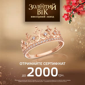 8 Березня із &laquo;Золотий Вік&raquo;