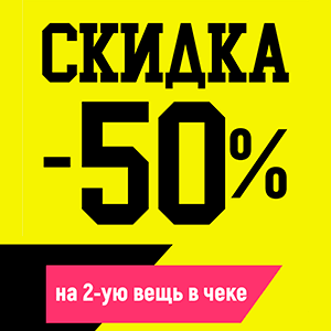 Sevendec. Знижка -50% на другу річ в чеку!