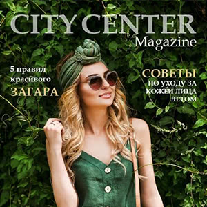 Літній номер журналу City Center Magazine вже доступний на нашому сайті!