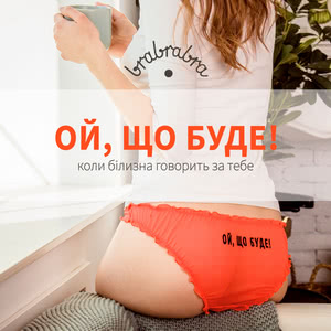 Нова колекція від Brabrabra