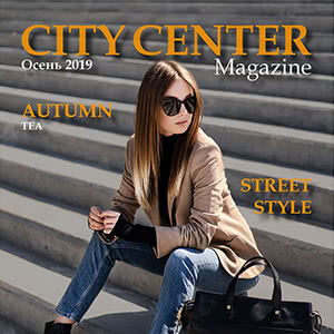 Осінній номер журналу City Center Magazine!