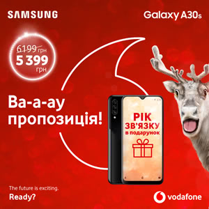 Новорічна пропозиція від Vodafone вже стартувала :)