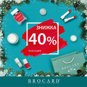Новорічна знижка 40%