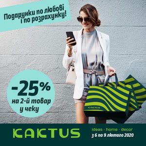 Подарунки по любові і по розрахунку!