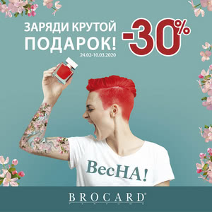 -30%: Charge a cool gift