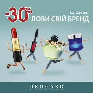 -30%: лови свій бренд!