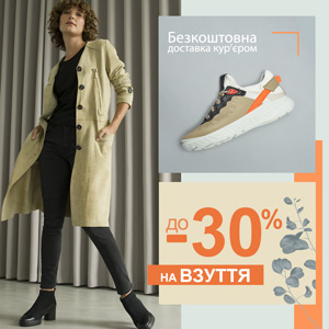 The new spring collection is already on the site intertop.ua