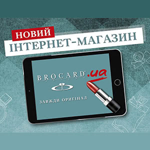 Завітай на BROCARD.UA!