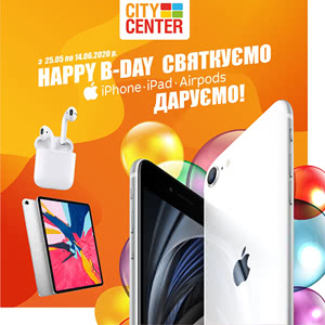 Happy b-day святкуємо &ndash; iPhone, iPad, AirPods даруємо!