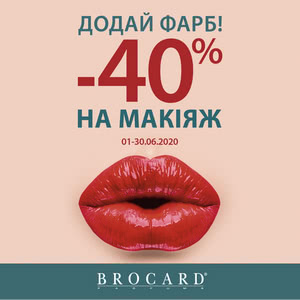 Додай фарб: -40% на макіяж