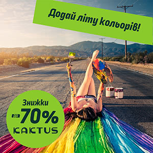Додай літу кольорів!