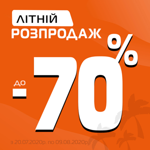 Літній розпродаж в SPORT CITY