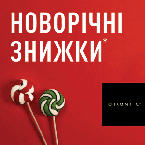 Новорічні знижки в Atlantic!