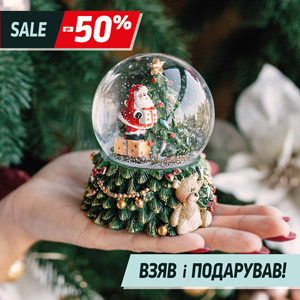 Знижки до -50% у KAKTUS!