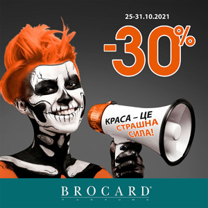 -30% на все у BROCARD