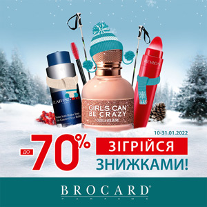 Зігрійся знижками до 70% у BROCARD!