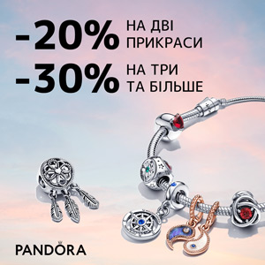 Неймовірна новина від Pandora!