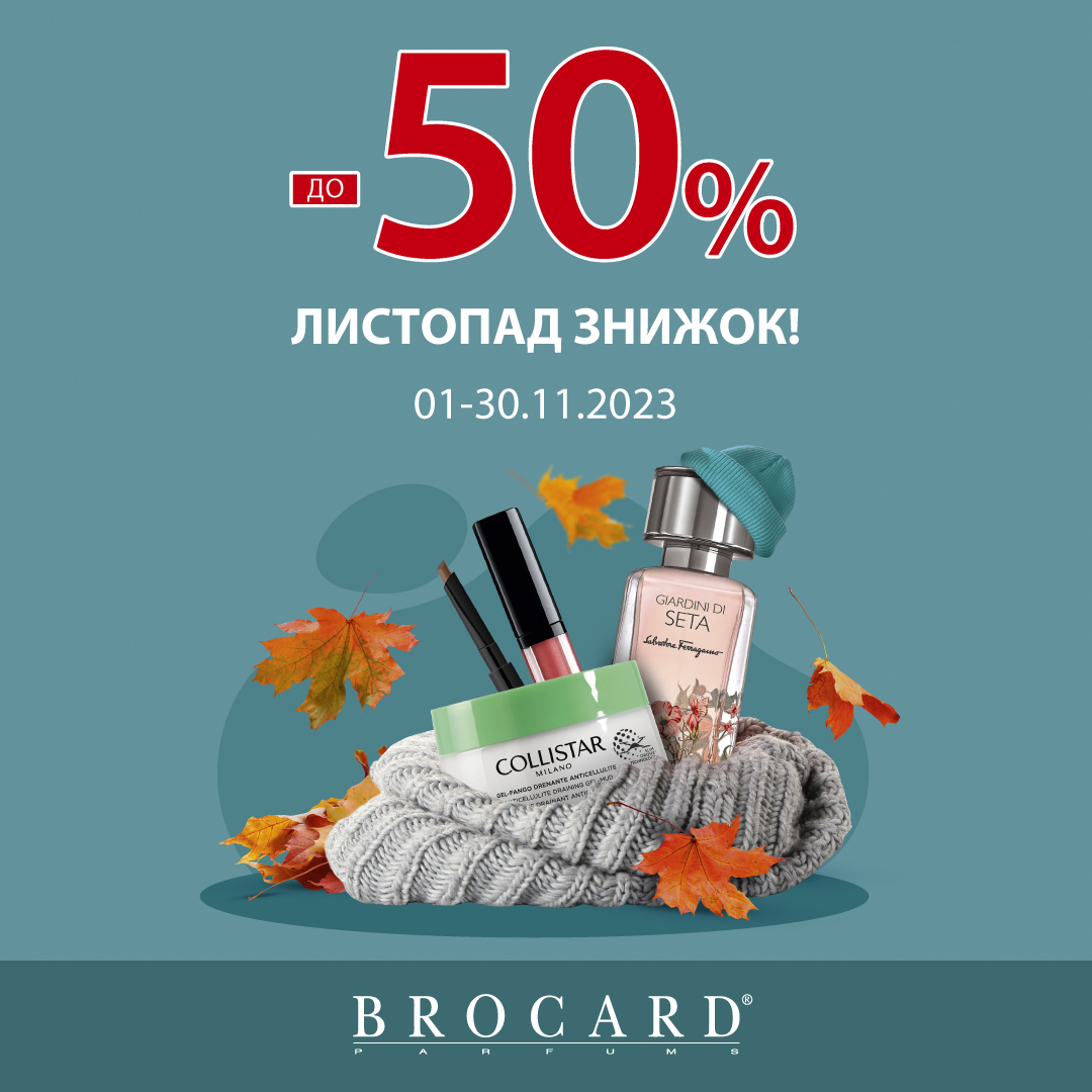 BROCARD у миколаївському ТРЦ City Center відновив роботу!