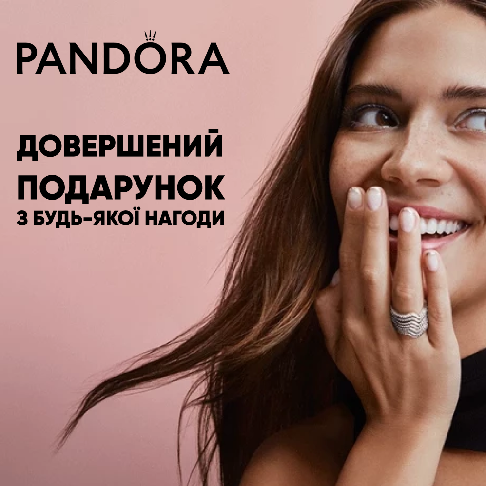 Pandora у ТРЦ "City Center"!