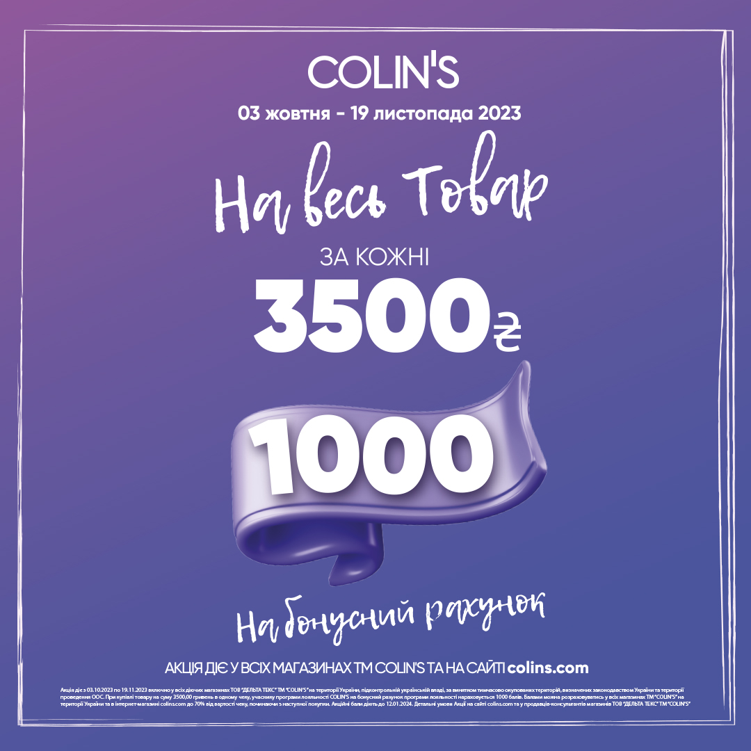 1000 балів на бонусний рахунок!