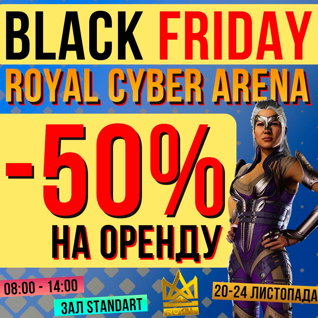 Акційна ціна на гру у Royal Cyber Arena!