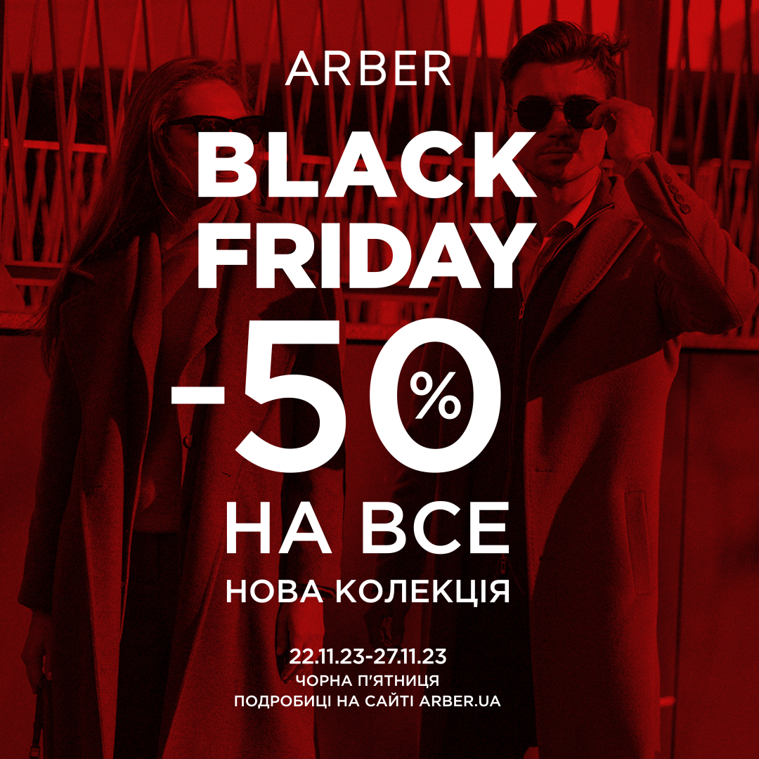 -50% На все!