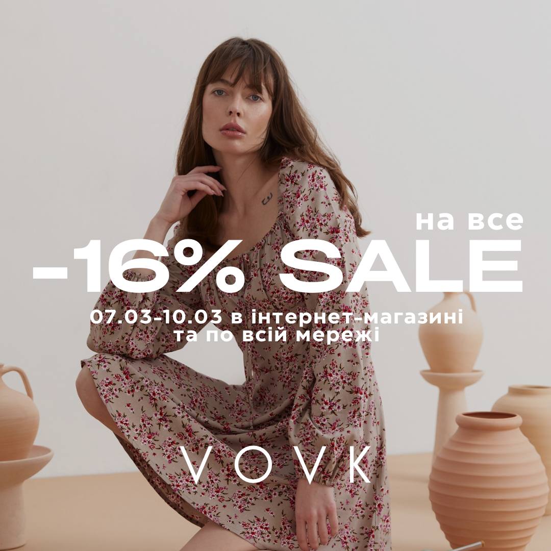 VOVK -16% на все