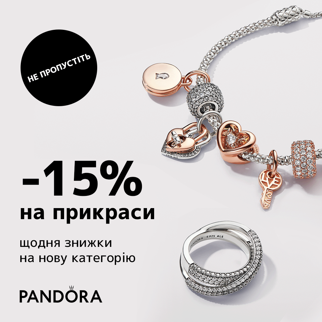 Час особливих подарунків з Pandora!