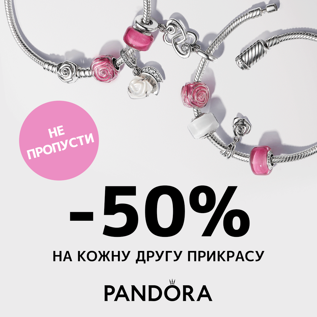 Важлива новина від Pandora!