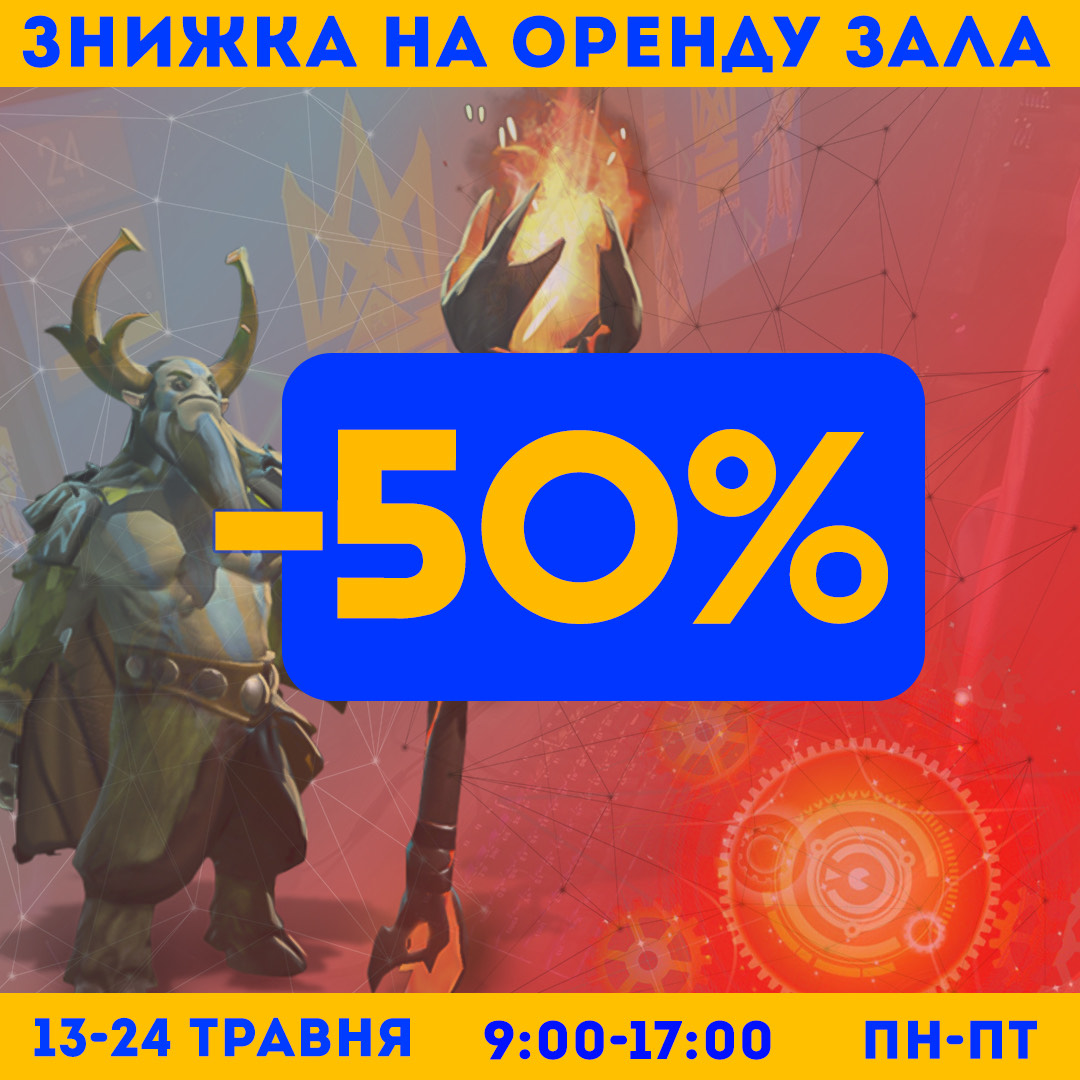 Супер акція від Royal Cyber Arena