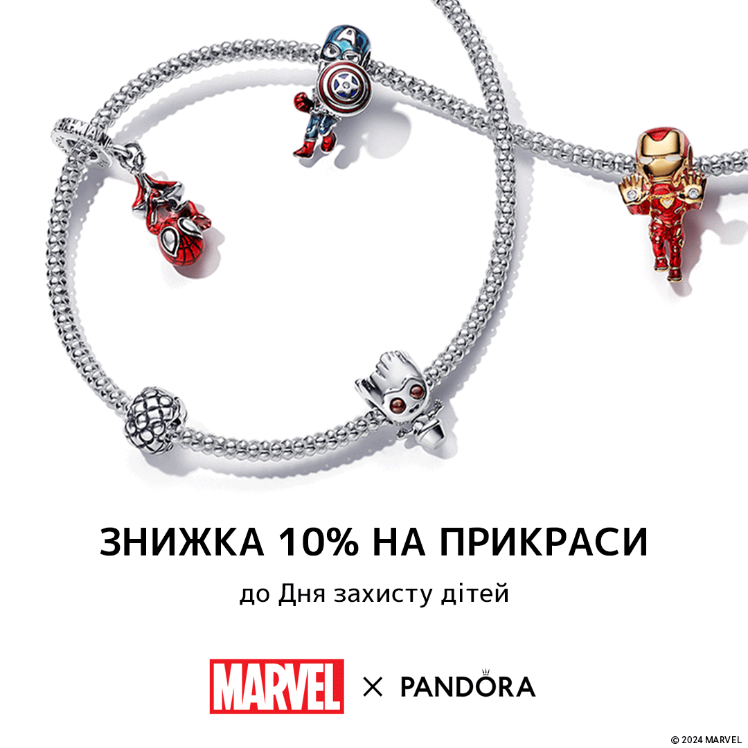 -10%  на прикраси з улюбленими героями Disney та Marvel