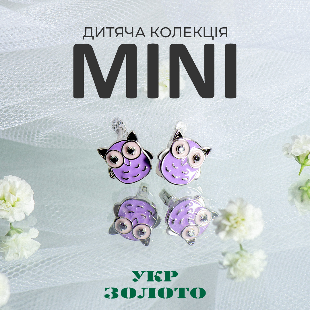 Подарунки для малечі від &laquo;Укрзолото&raquo;!