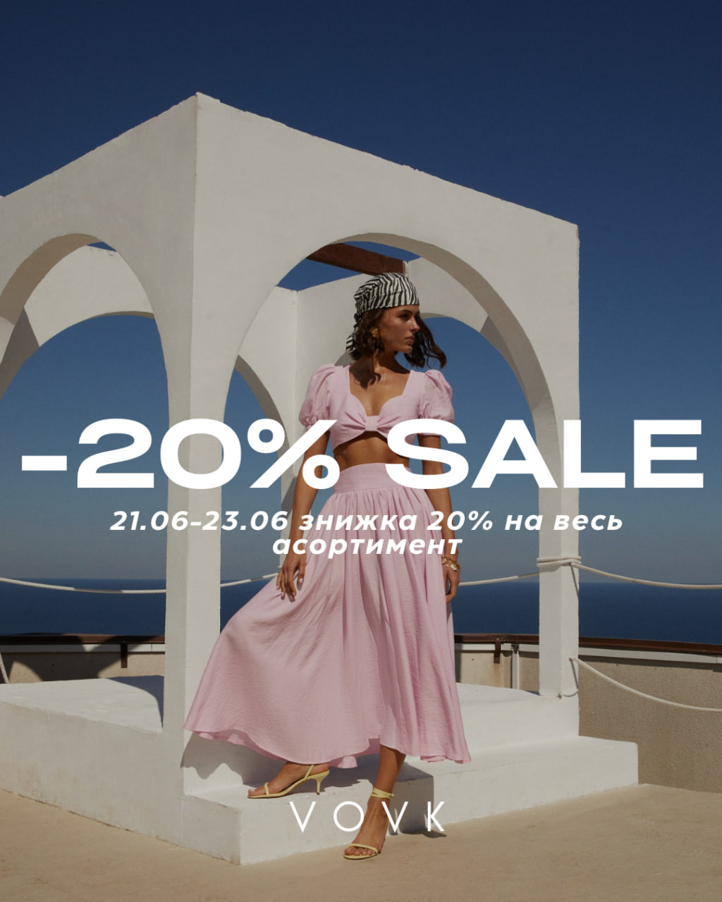 Знижка -20% на все від vovk