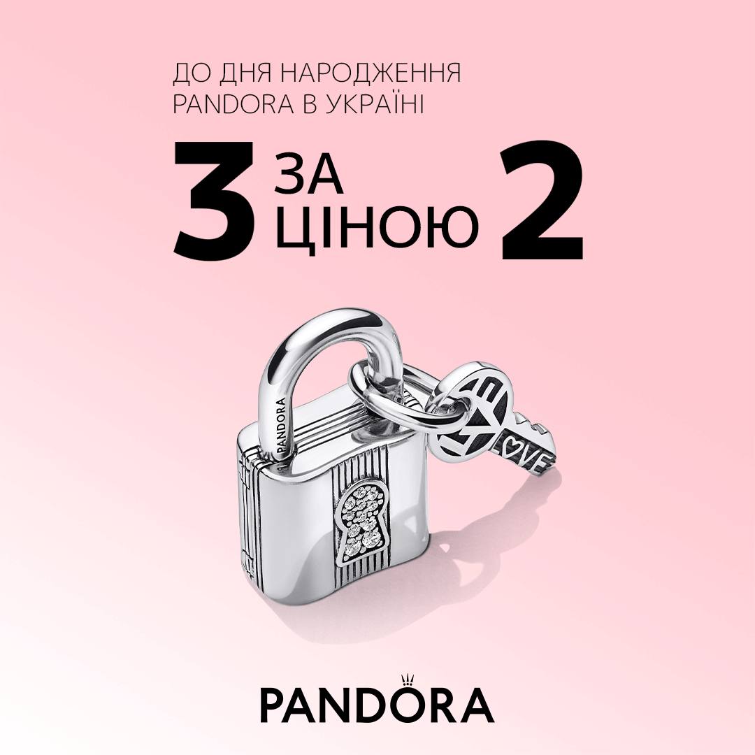 День Народження Pandora