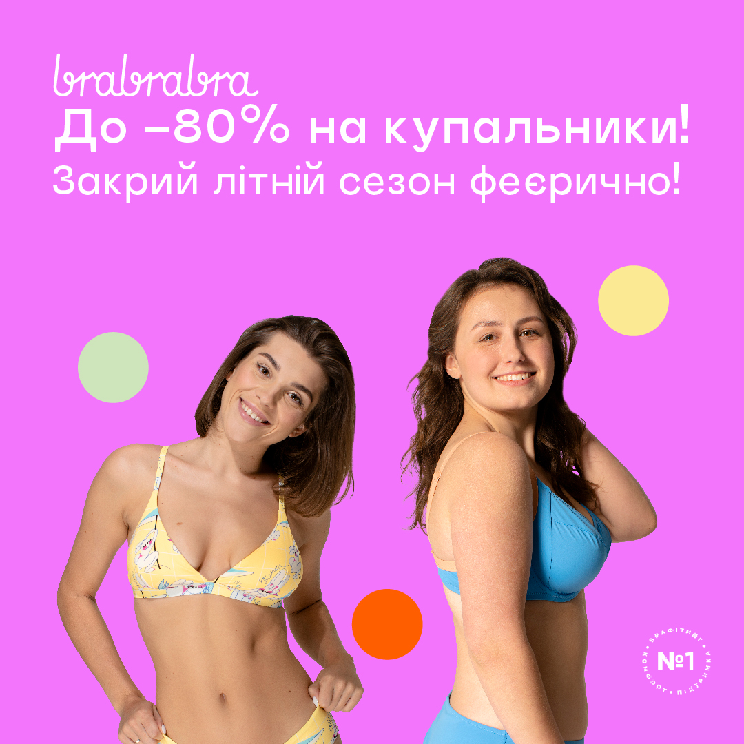Приємні зникжки від brabrabra!