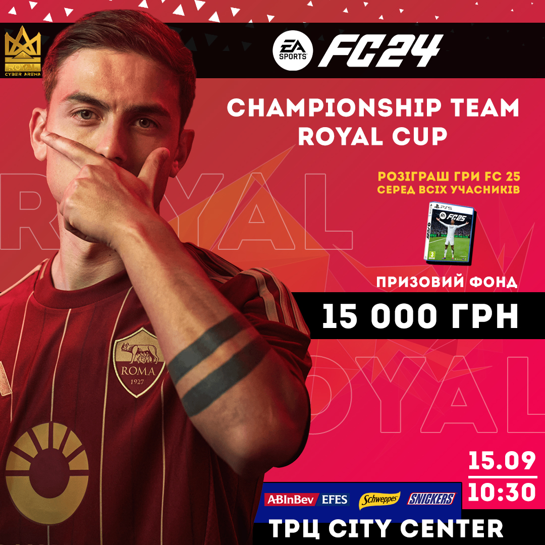 Останній турнір з EA Sports FC 24!