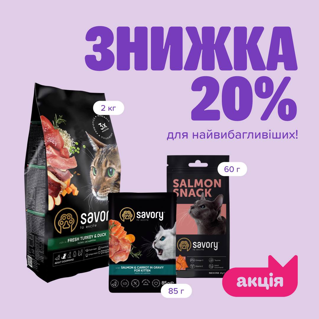 Знижки від Master Zoo для найвибагливіших!