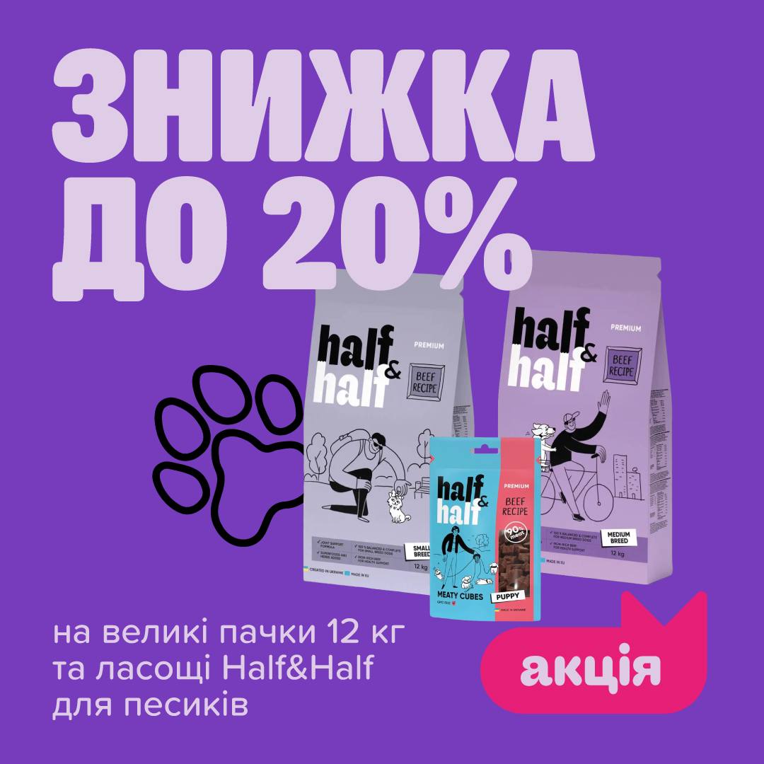 Знижки від Master Zoo -20% для песиків!