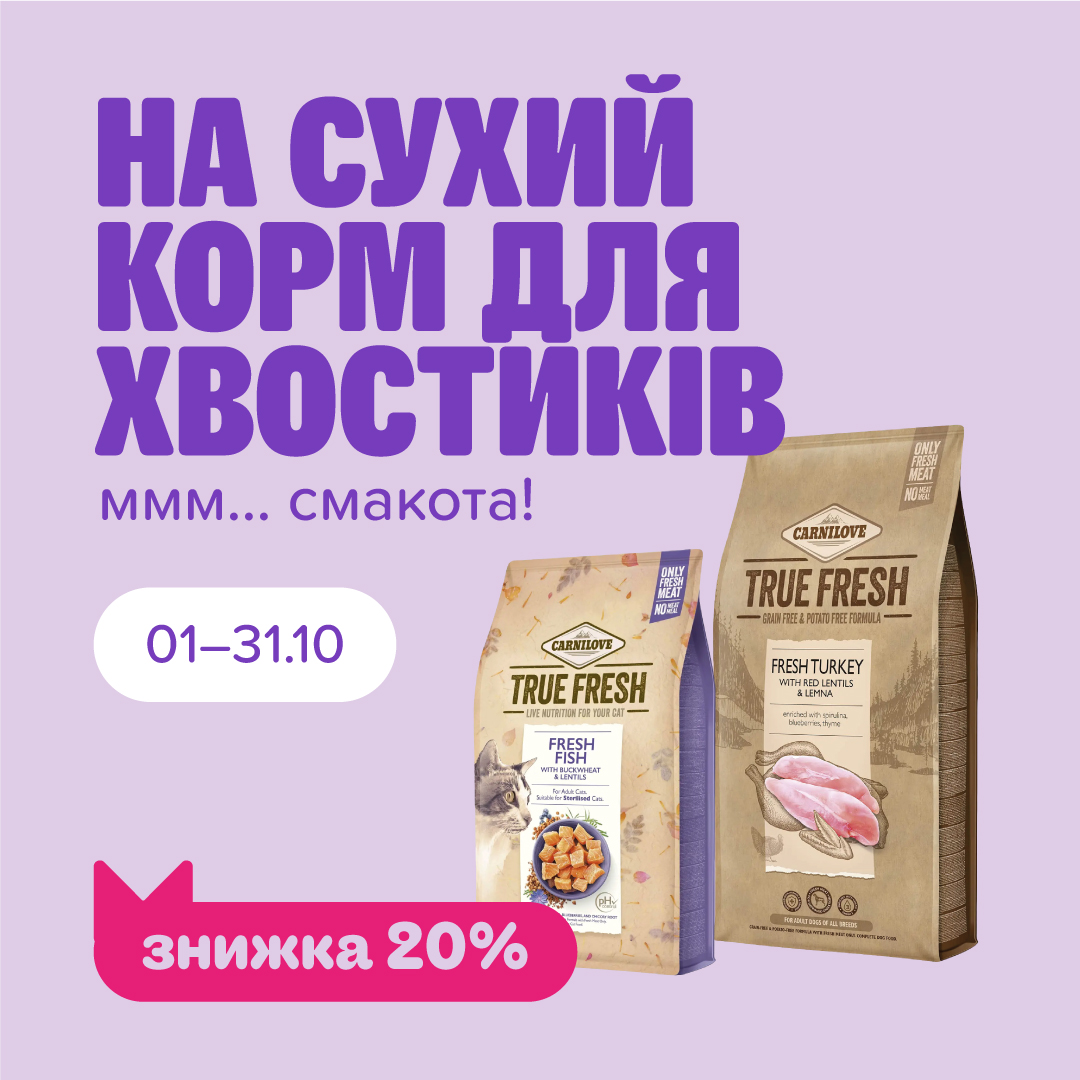 Gреміальні сухі корми від Carnilove